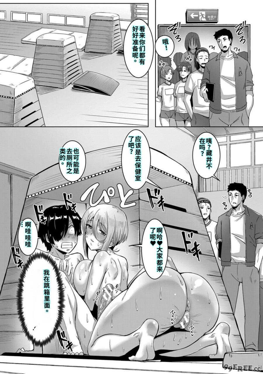 [霧島鮎] クラスのあの娘は性欲強め! [40P個人漢化] [機翻]