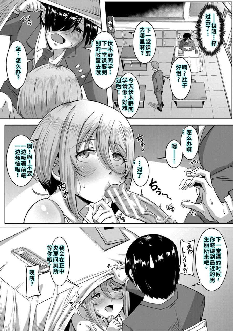 [霧島鮎] クラスのあの娘は性欲強め! [40P個人漢化] [機翻]