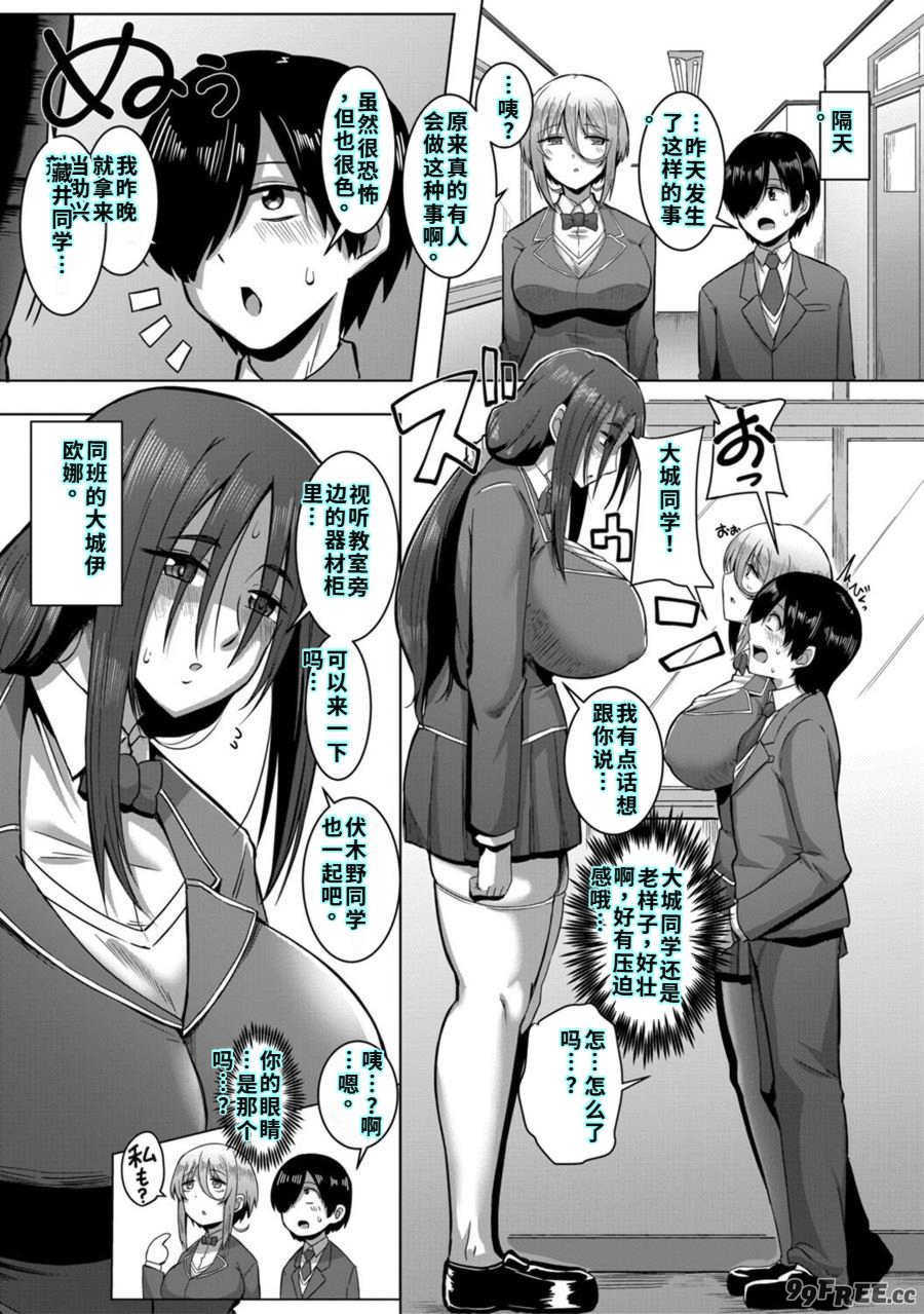 [霧島鮎] クラスのあの娘は性欲強め! [40P個人漢化] [機翻]