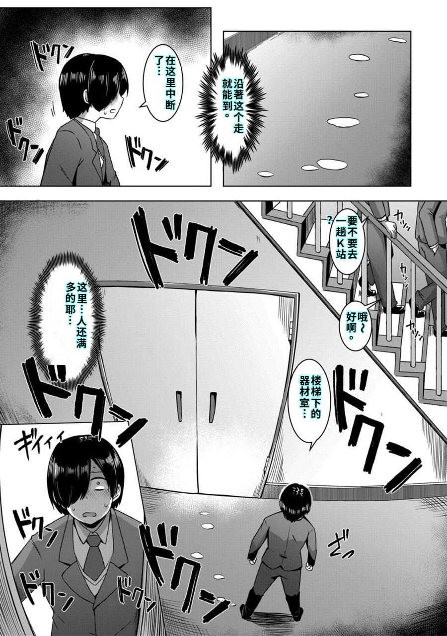 [霧島鮎] クラスのあの娘は性欲強め! [40P個人漢化] [機翻]