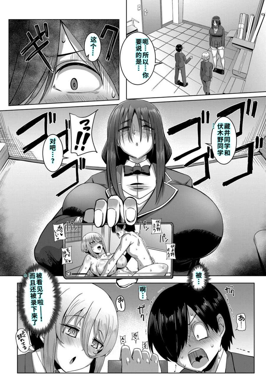 [霧島鮎] クラスのあの娘は性欲強め! [40P個人漢化] [機翻]