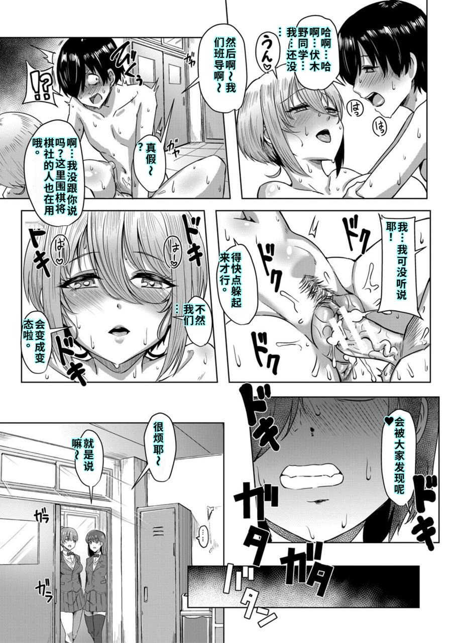 [霧島鮎] クラスのあの娘は性欲強め! [40P個人漢化] [機翻]