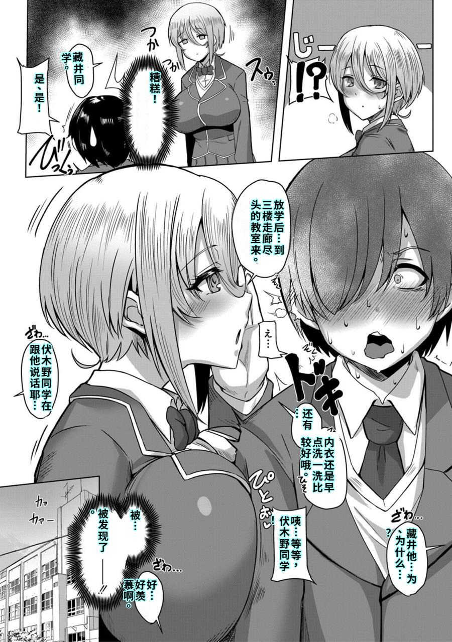 [霧島鮎] クラスのあの娘は性欲強め! [40P個人漢化] [機翻]