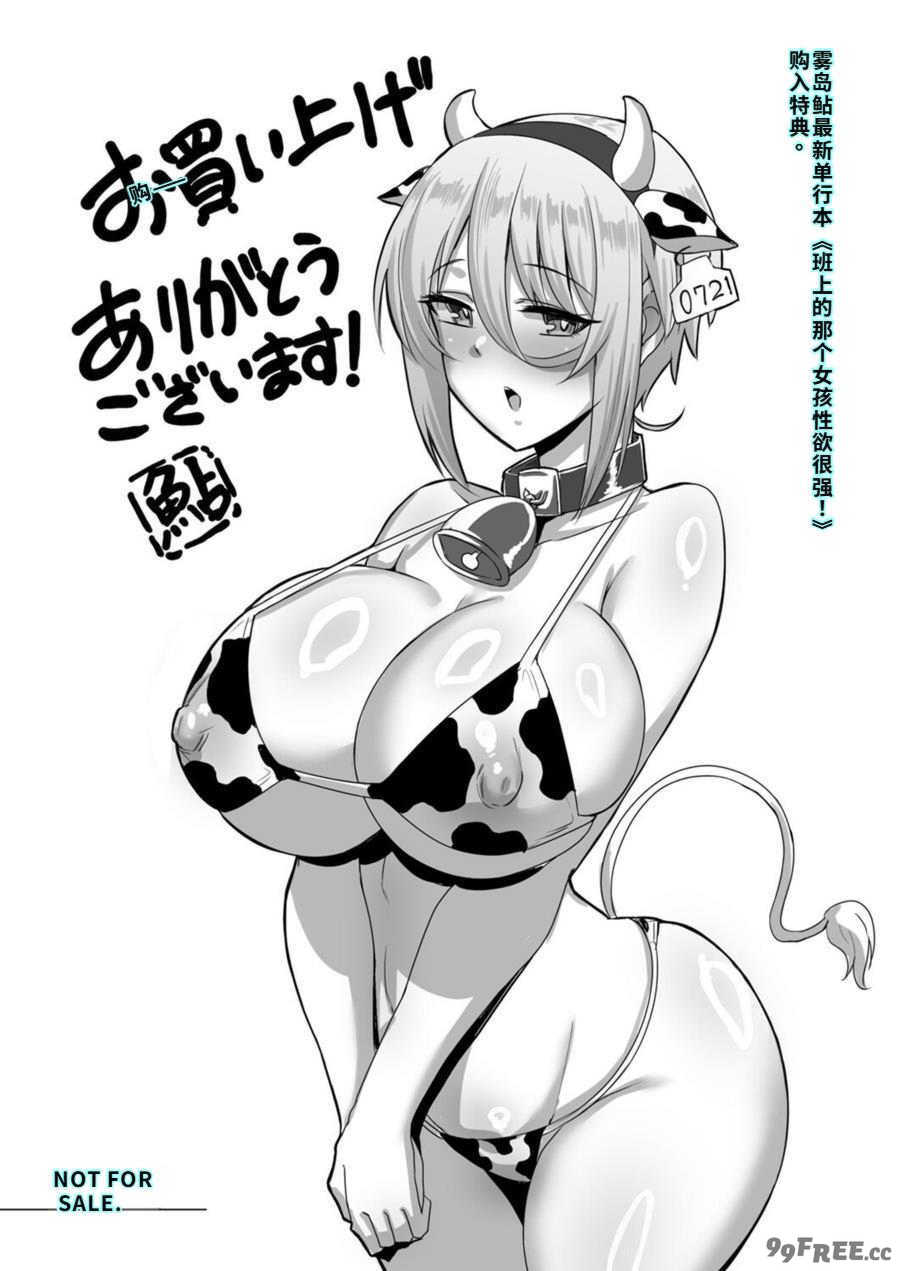 [霧島鮎] クラスのあの娘は性欲強め! [40P個人漢化] [機翻]