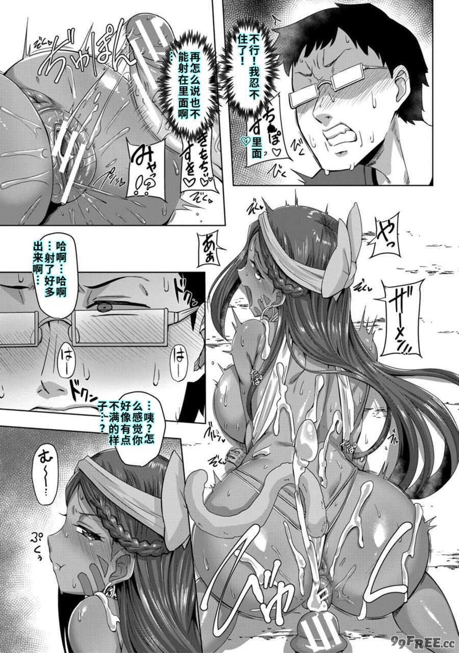 [霧島鮎] クラスのあの娘は性欲強め! [40P個人漢化] [機翻]