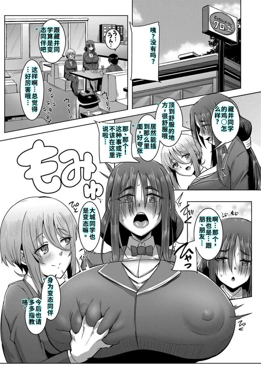 [霧島鮎] クラスのあの娘は性欲強め! [40P個人漢化] [機翻]