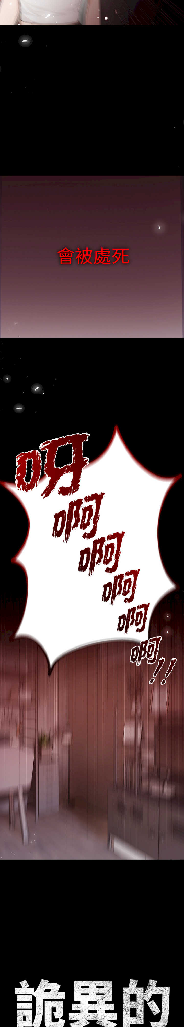 诡异的密室逃脱