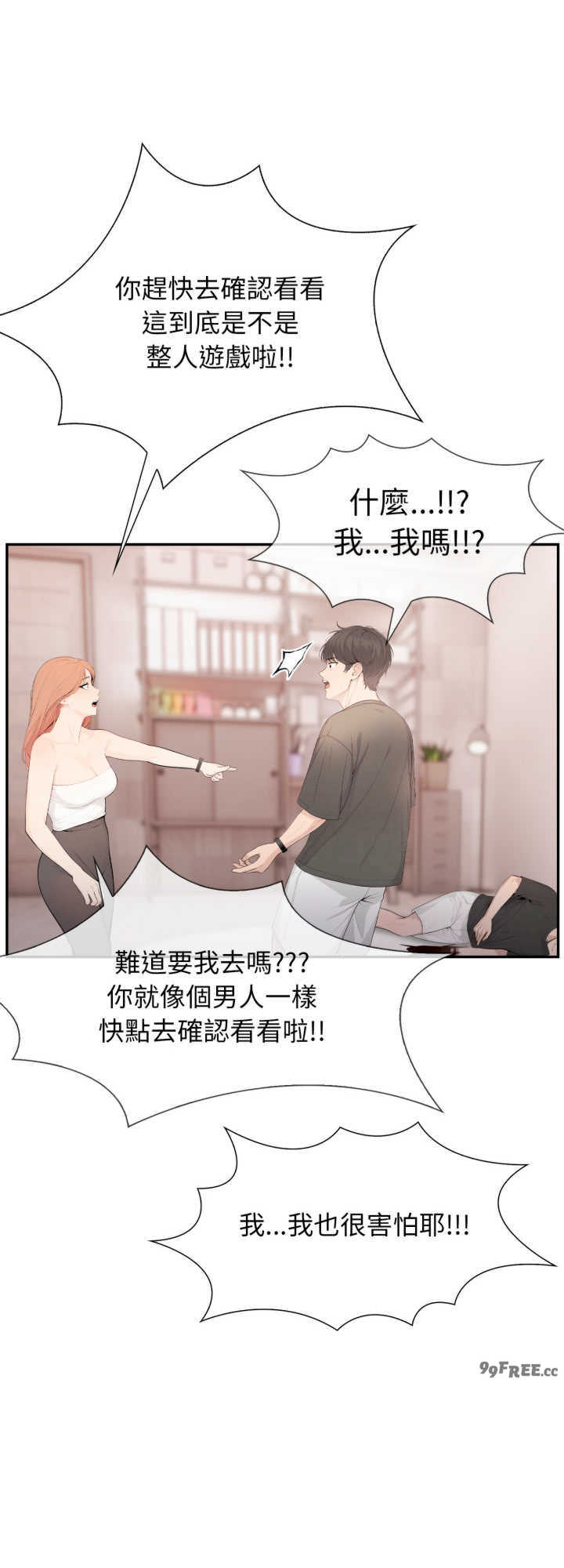 诡异的密室逃脱