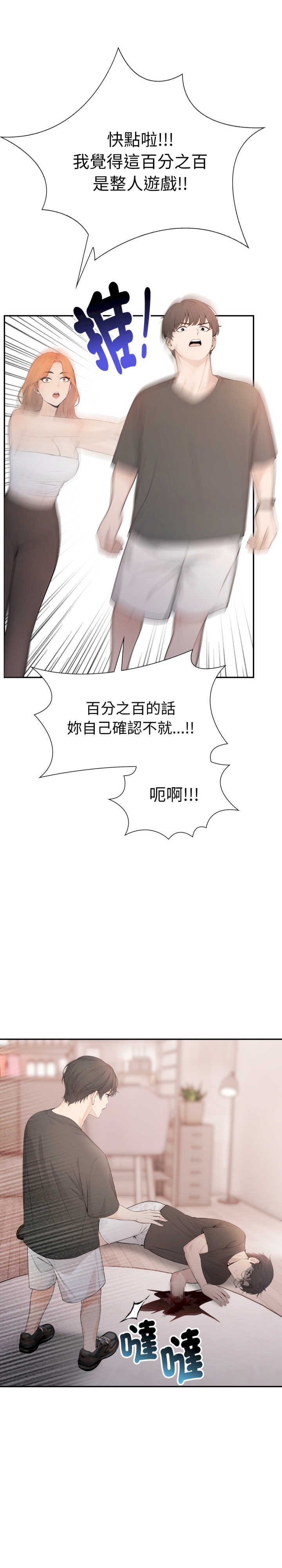 诡异的密室逃脱