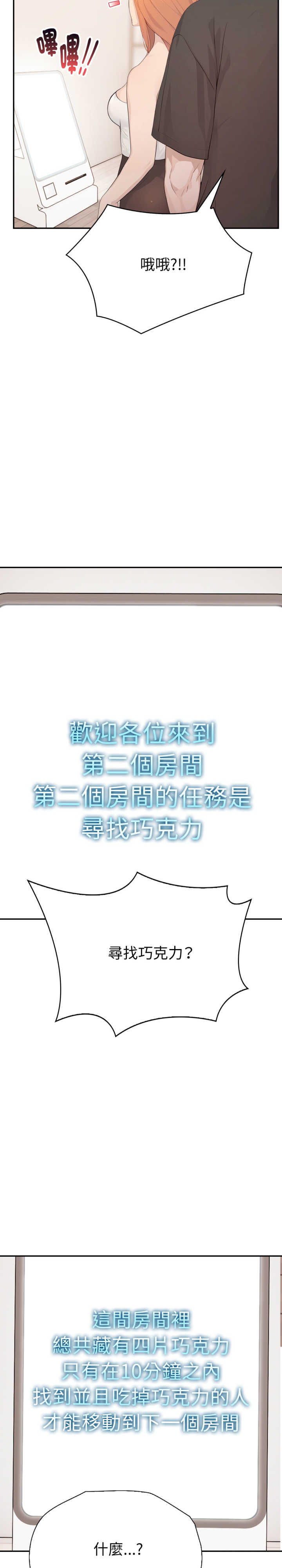 诡异的密室逃脱