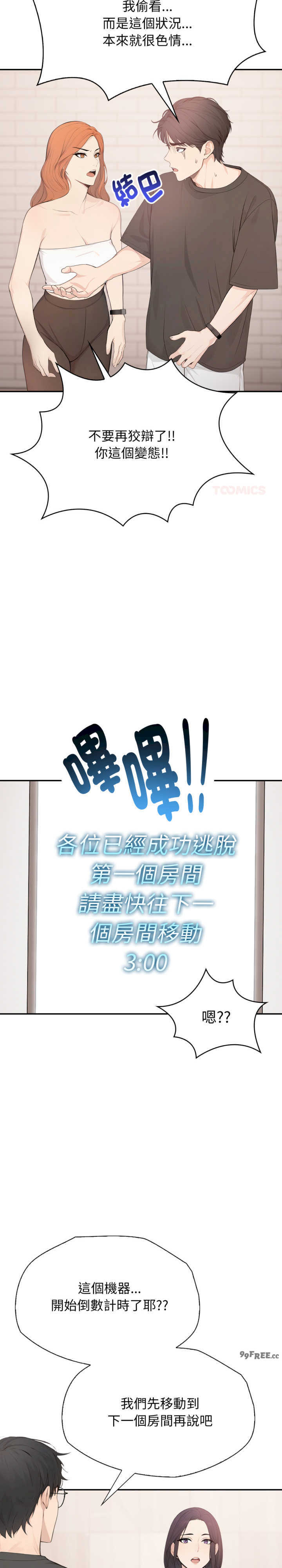 诡异的密室逃脱