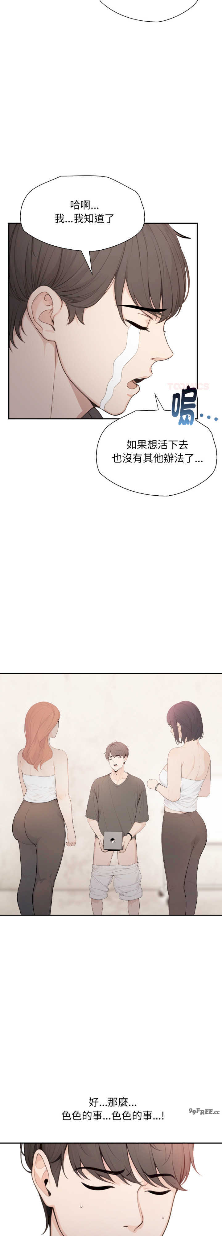 诡异的密室逃脱