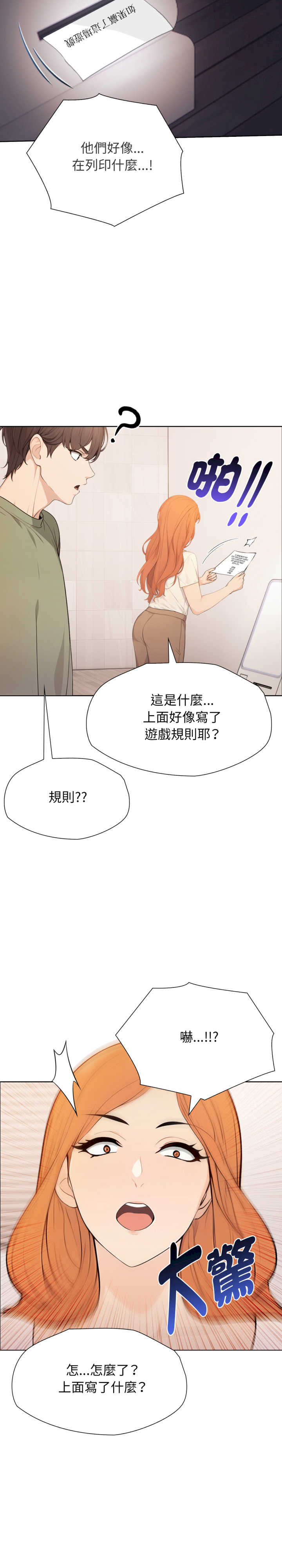 诡异的密室逃脱