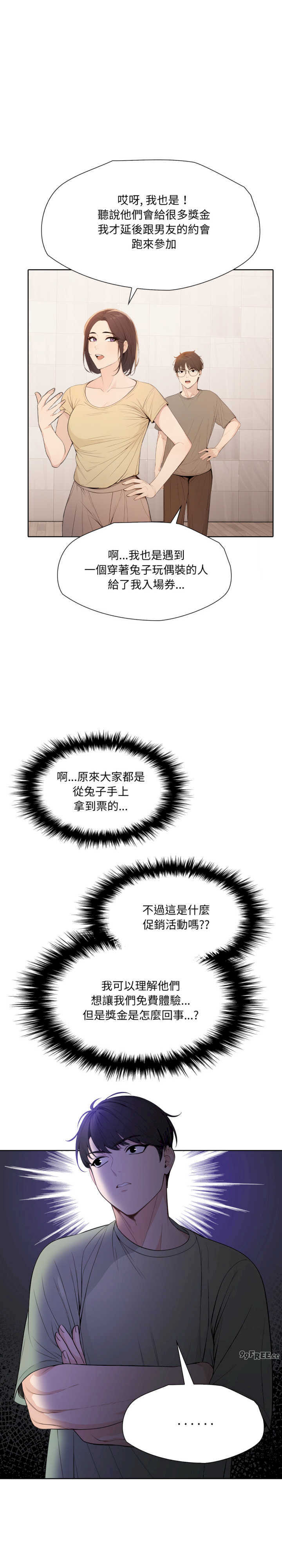 诡异的密室逃脱