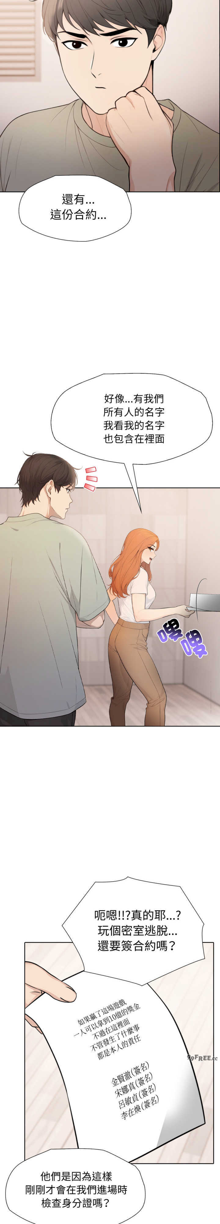 诡异的密室逃脱