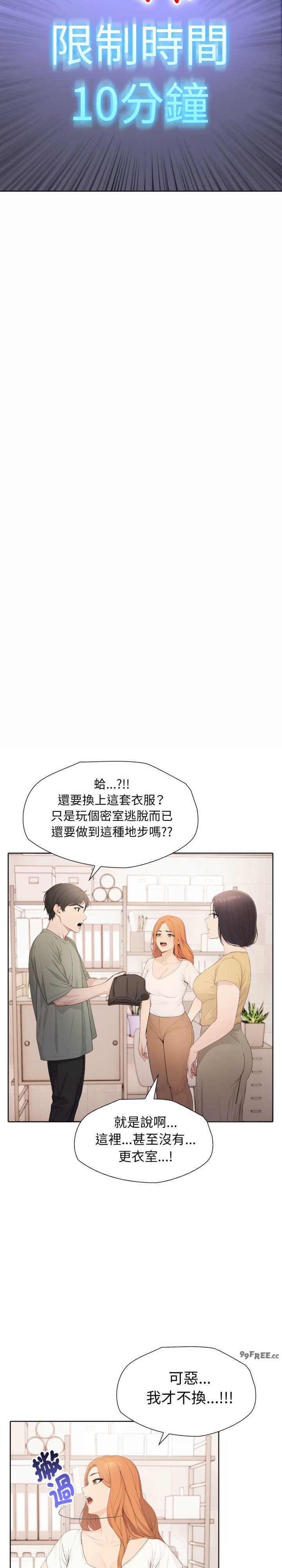 诡异的密室逃脱