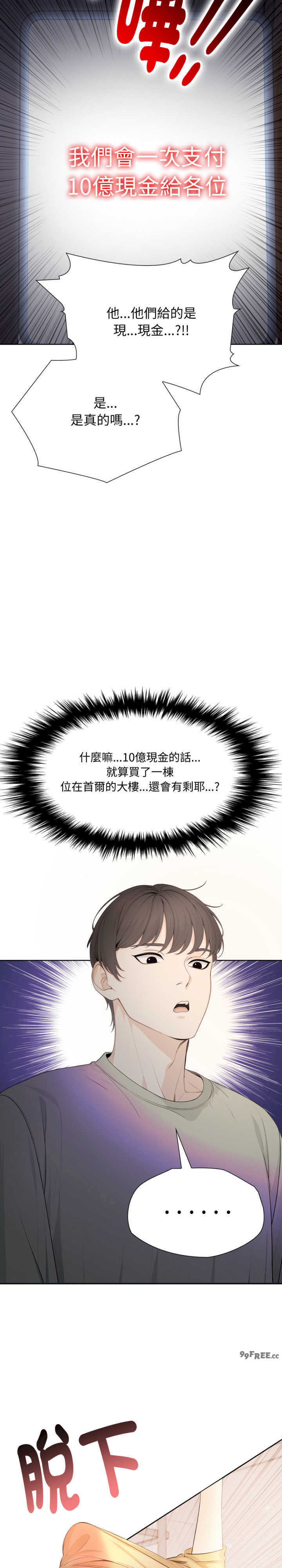 诡异的密室逃脱