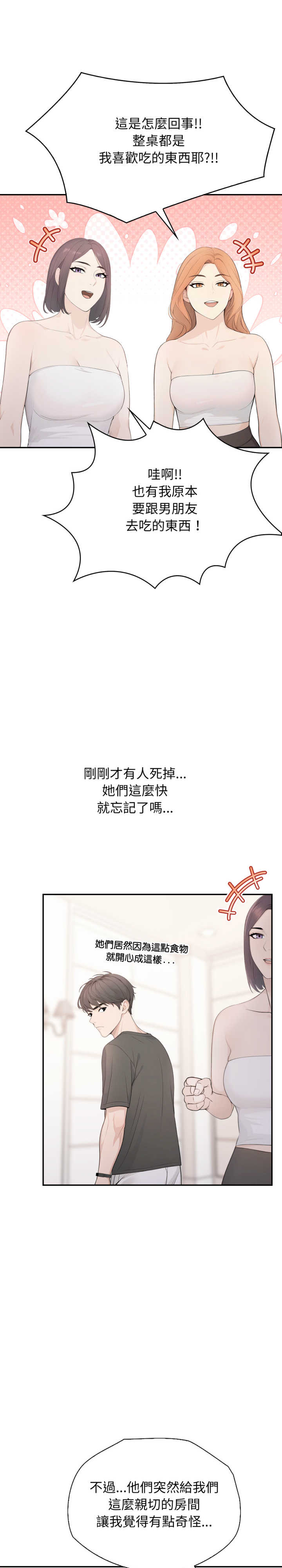 诡异的密室逃脱