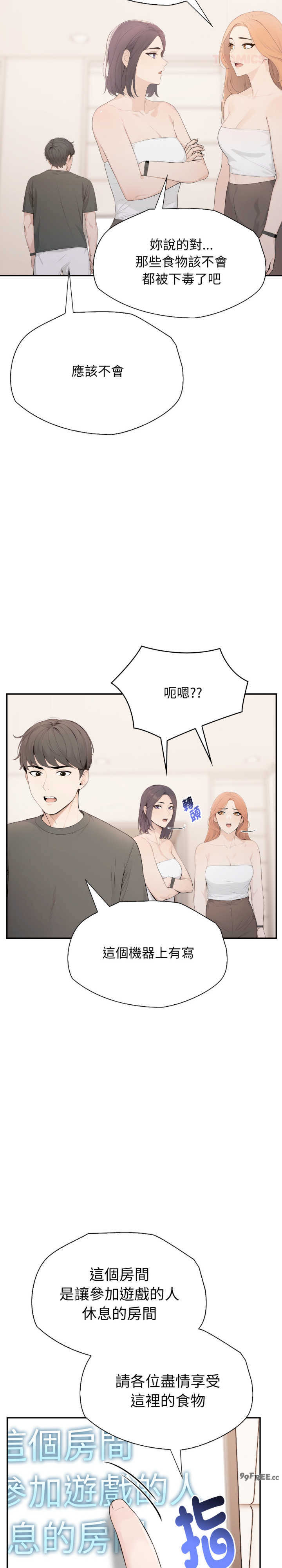 诡异的密室逃脱