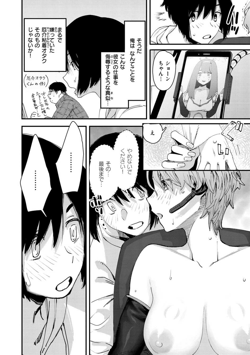 [おさとう] ヤバい女 [中文][無修正][DL版]