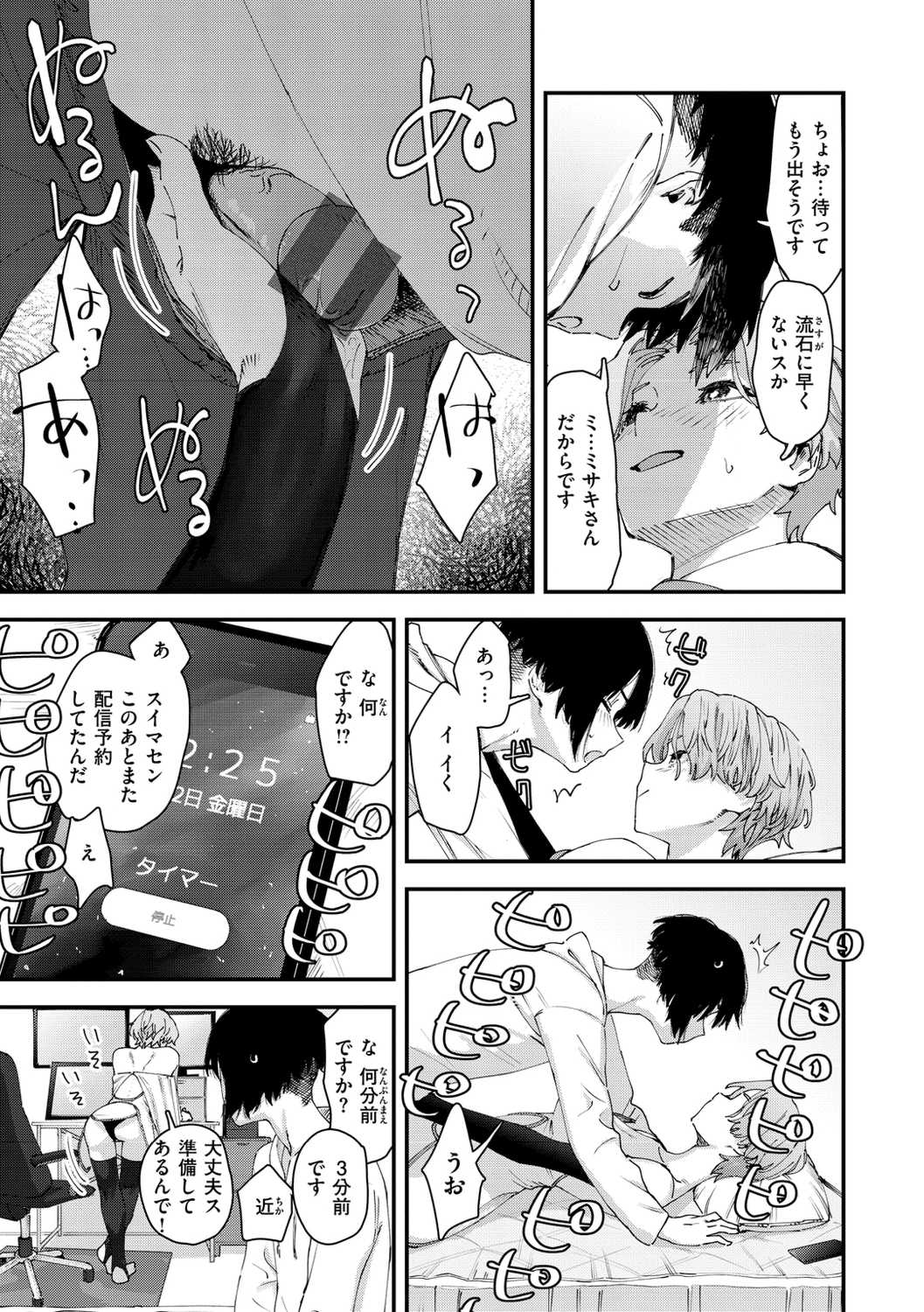 [おさとう] ヤバい女 [中文][無修正][DL版]