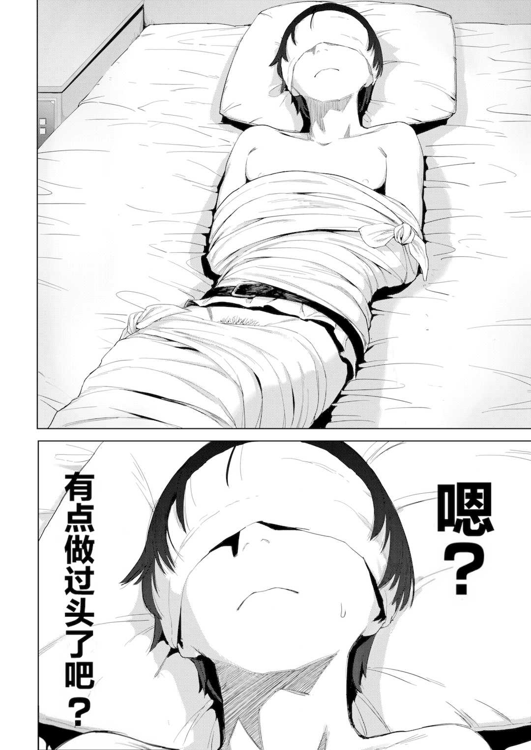 [おさとう] ヤバい女 [中文][無修正][DL版]