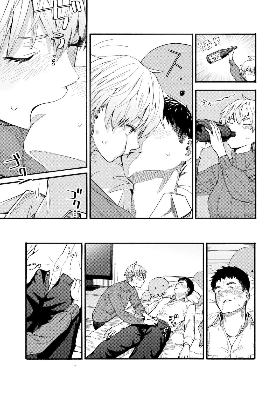 [おさとう] ヤバい女 [中文][無修正][DL版]