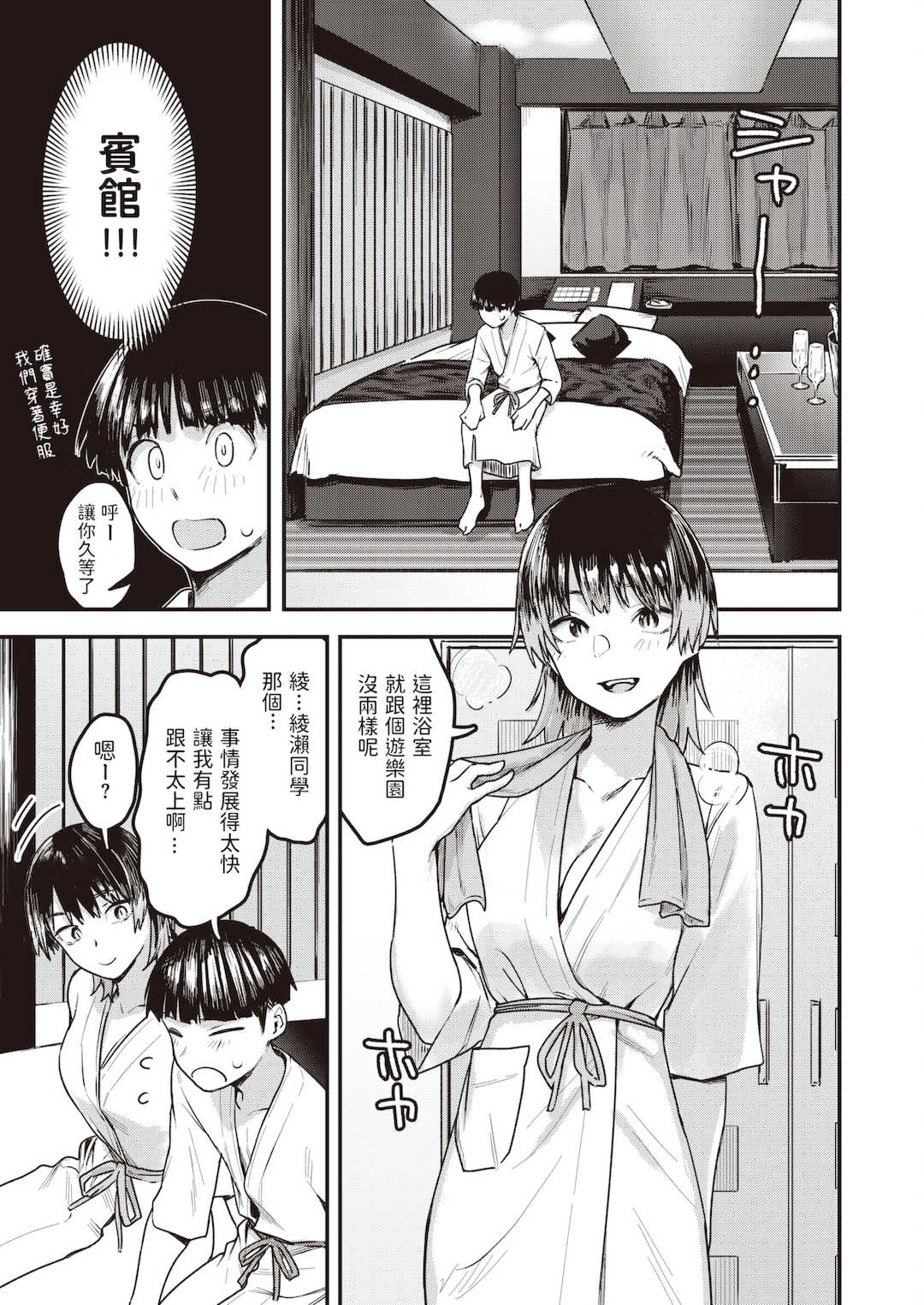 [おさとう] ヤバい女 [中文][無修正][DL版]