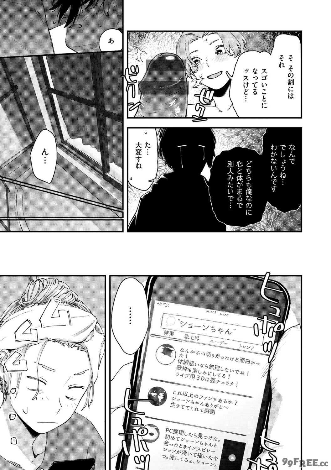 [おさとう] ヤバい女 [中文][無修正][DL版]