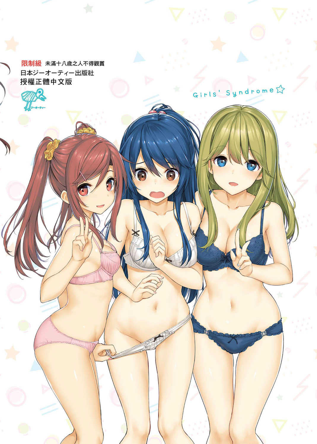 [たかやKi] 年下しんどろ～む｜年下求愛症候～群 [中国翻訳] [DL版] [無修正]