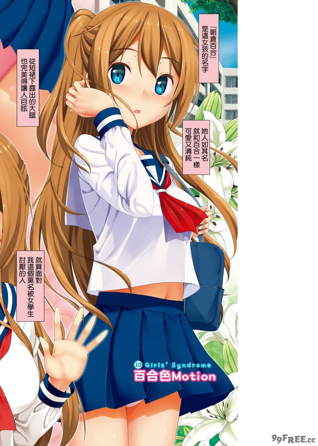 [たかやKi] 年下しんどろ～む｜年下求愛症候～群 [中国翻訳] [DL版] [無修正]