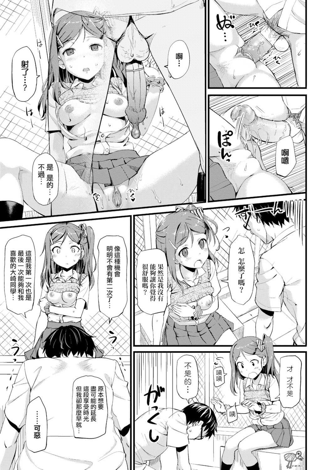 [たかやKi] 年下しんどろ～む｜年下求愛症候～群 [中国翻訳] [DL版] [無修正]