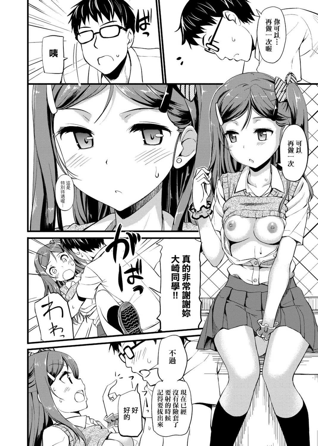 [たかやKi] 年下しんどろ～む｜年下求愛症候～群 [中国翻訳] [DL版] [無修正]