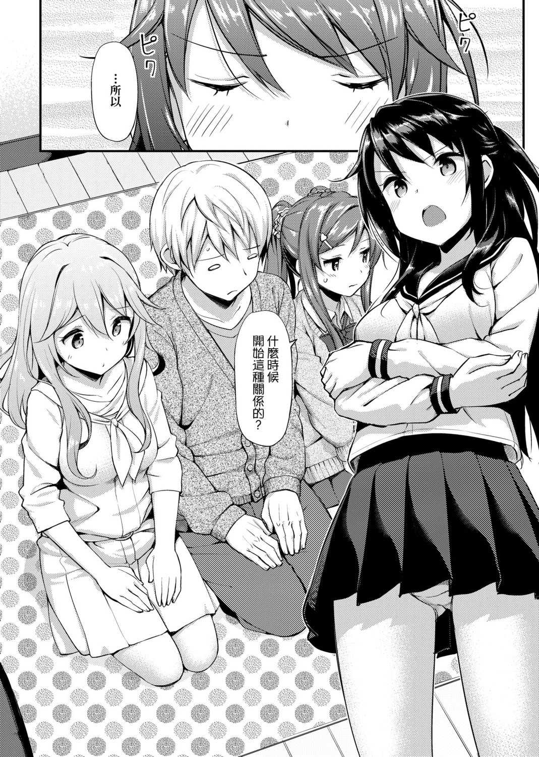 [たかやKi] 年下しんどろ～む｜年下求愛症候～群 [中国翻訳] [DL版] [無修正]