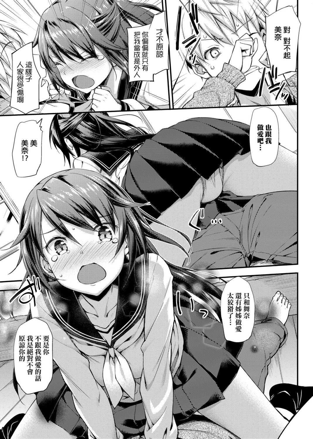 [たかやKi] 年下しんどろ～む｜年下求愛症候～群 [中国翻訳] [DL版] [無修正]