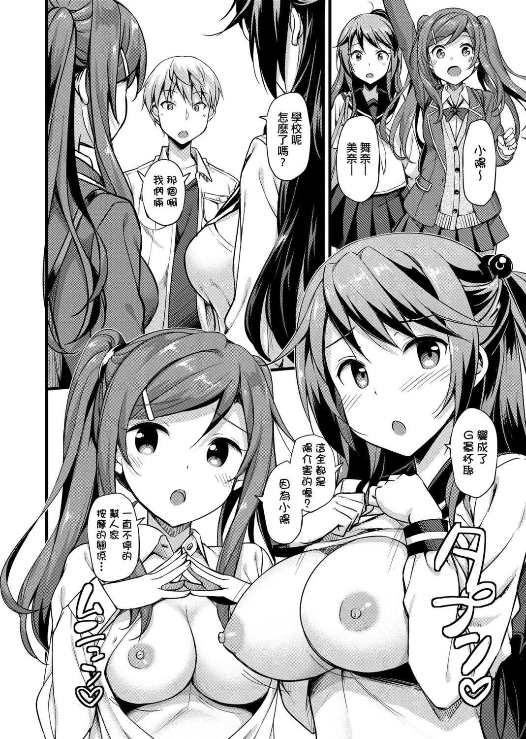 [たかやKi] 年下しんどろ～む｜年下求愛症候～群 [中国翻訳] [DL版] [無修正]