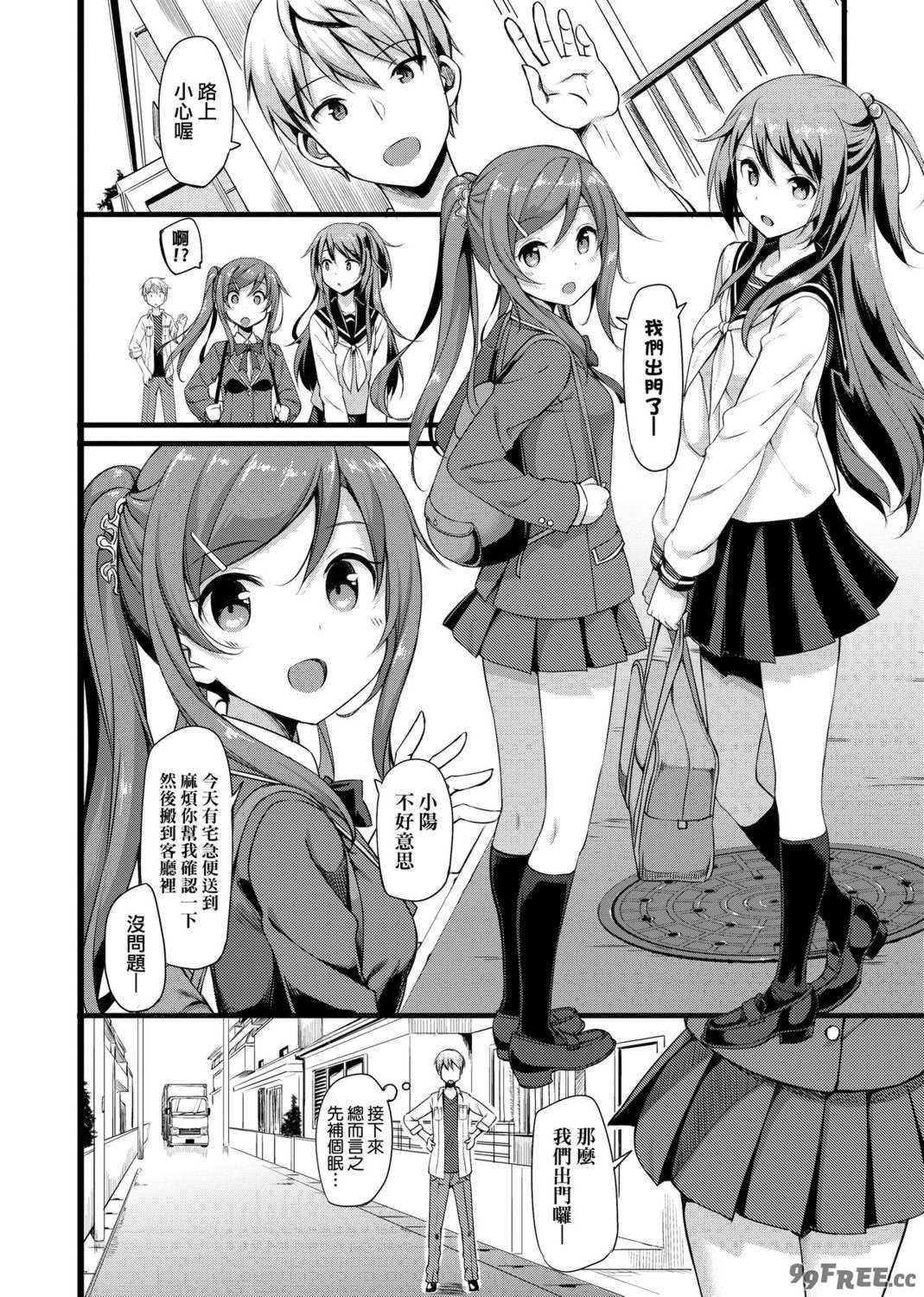 [たかやKi] 年下しんどろ～む｜年下求愛症候～群 [中国翻訳] [DL版] [無修正]