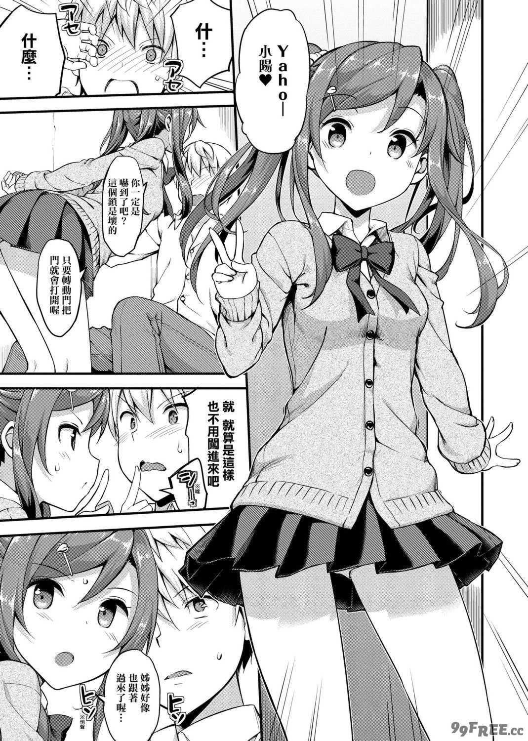 [たかやKi] 年下しんどろ～む｜年下求愛症候～群 [中国翻訳] [DL版] [無修正]