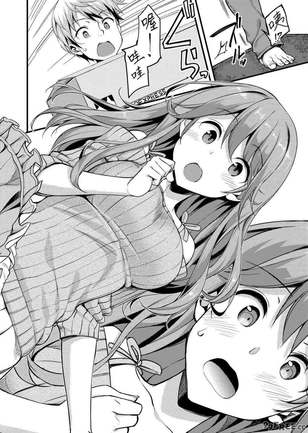 [たかやKi] 年下しんどろ～む｜年下求愛症候～群 [中国翻訳] [DL版] [無修正]