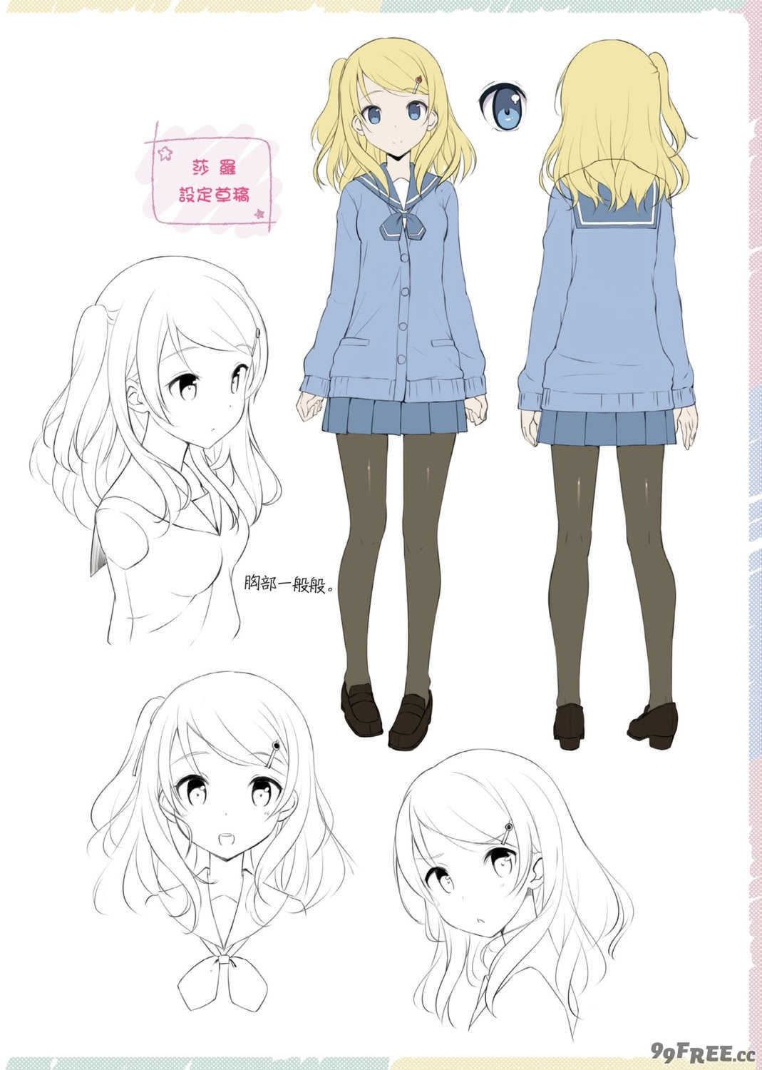 [たかやKi] 年下しんどろ～む｜年下求愛症候～群 [中国翻訳] [DL版] [無修正]