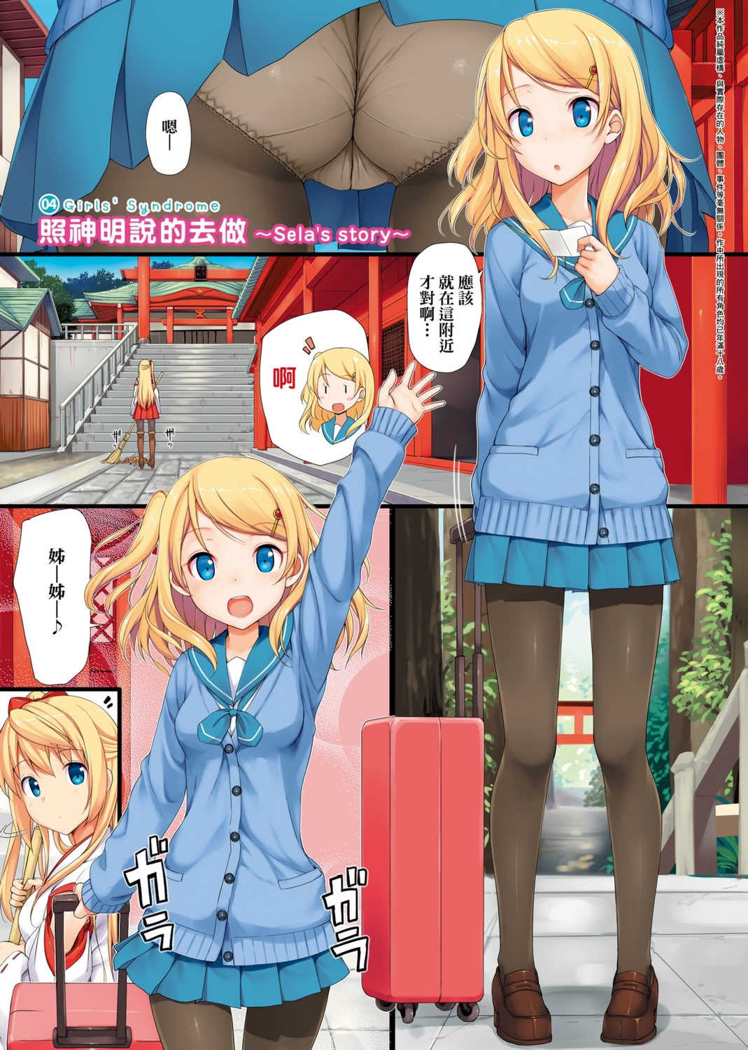 [たかやKi] 年下しんどろ～む｜年下求愛症候～群 [中国翻訳] [DL版] [無修正]