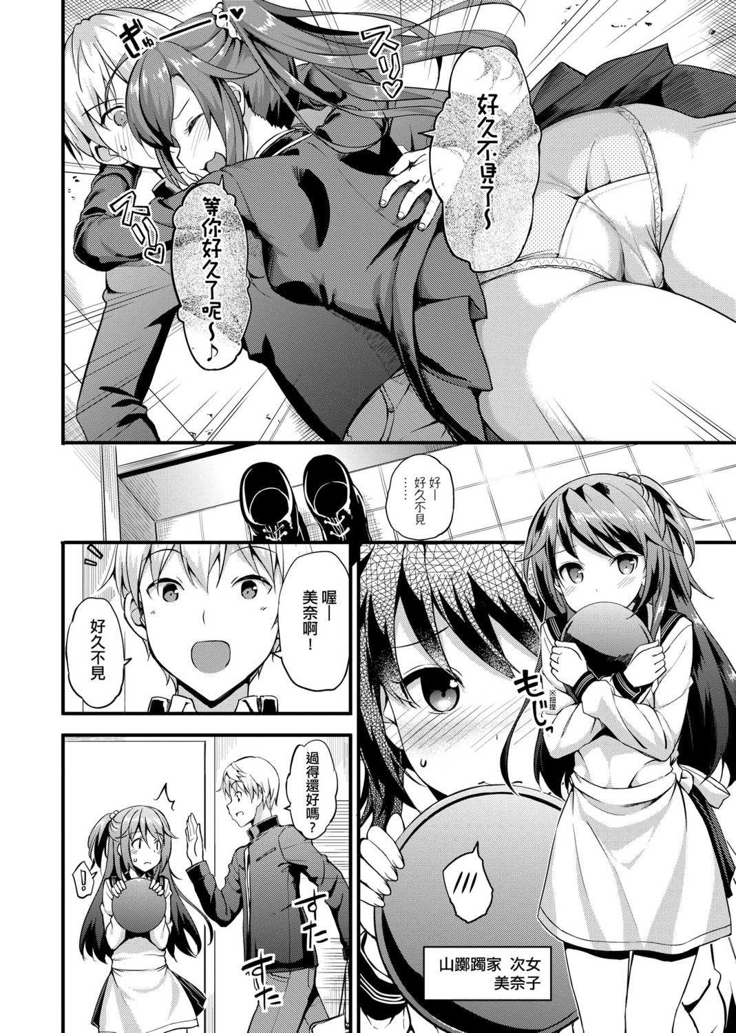 [たかやKi] 年下しんどろ～む｜年下求愛症候～群 [中国翻訳] [DL版] [無修正]