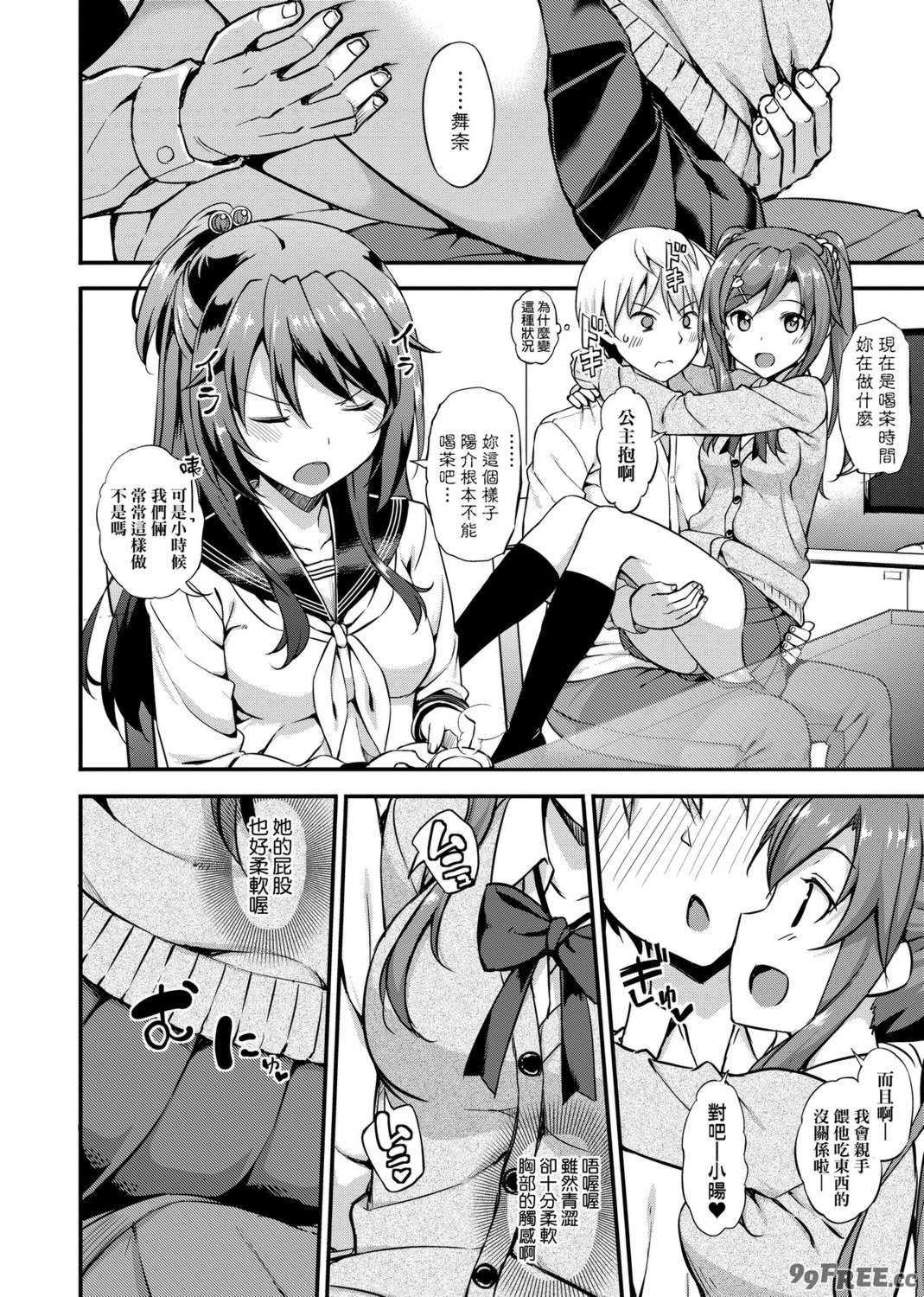 [たかやKi] 年下しんどろ～む｜年下求愛症候～群 [中国翻訳] [DL版] [無修正]