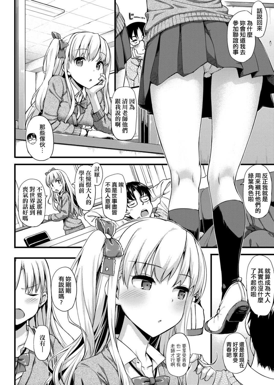 [たかやKi] 年下しんどろ～む｜年下求愛症候～群 [中国翻訳] [DL版] [無修正]