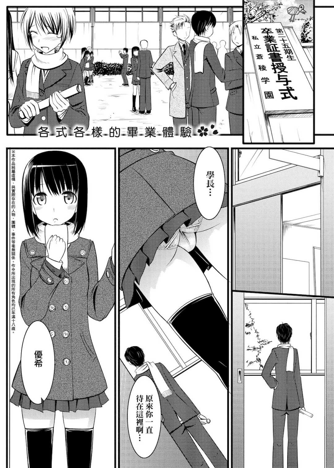 [たかやKi] 恋糸記念日 新装版 [黑条修正][单行本][未来数位中文]