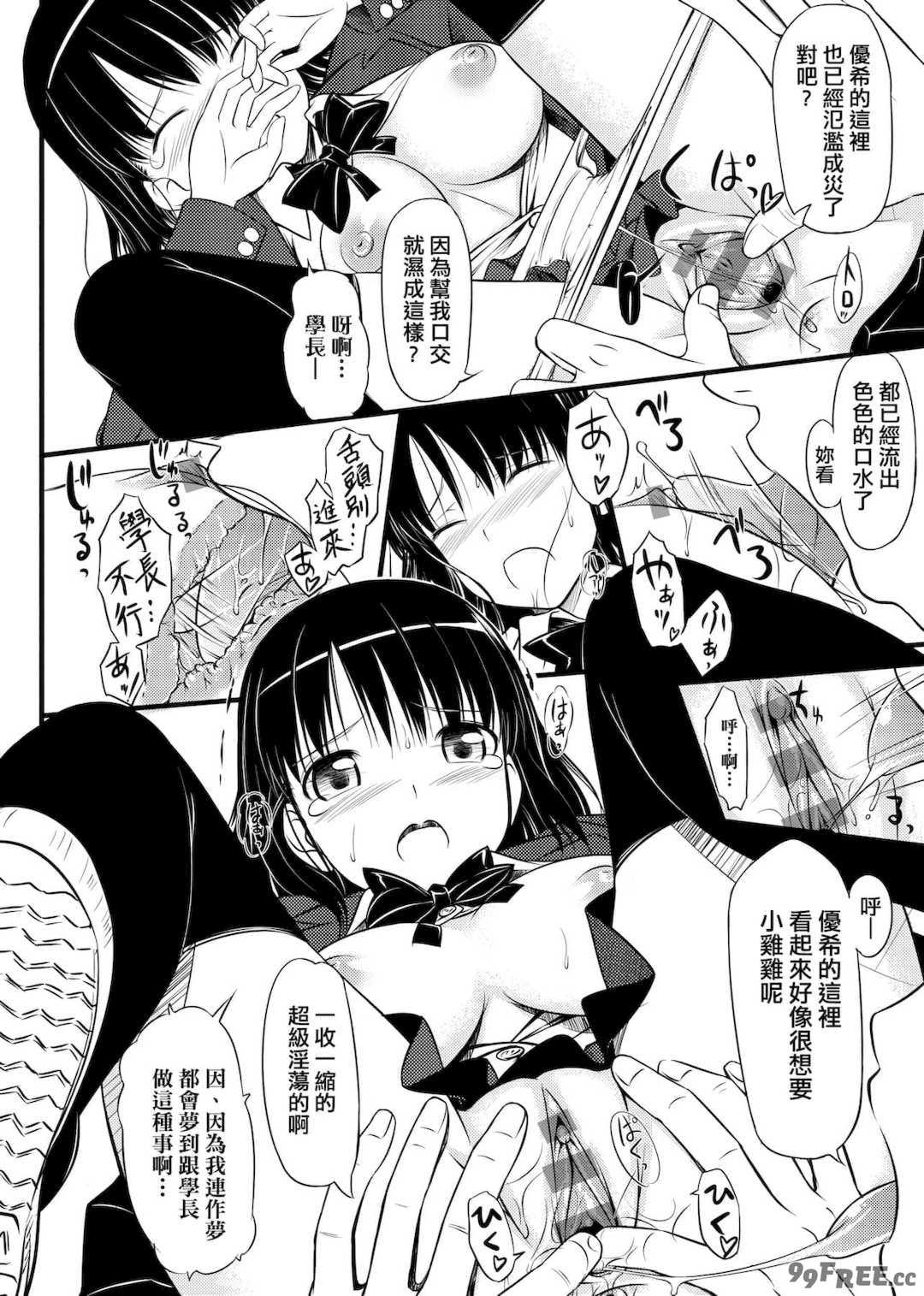 [たかやKi] 恋糸記念日 新装版 [黑条修正][单行本][未来数位中文]