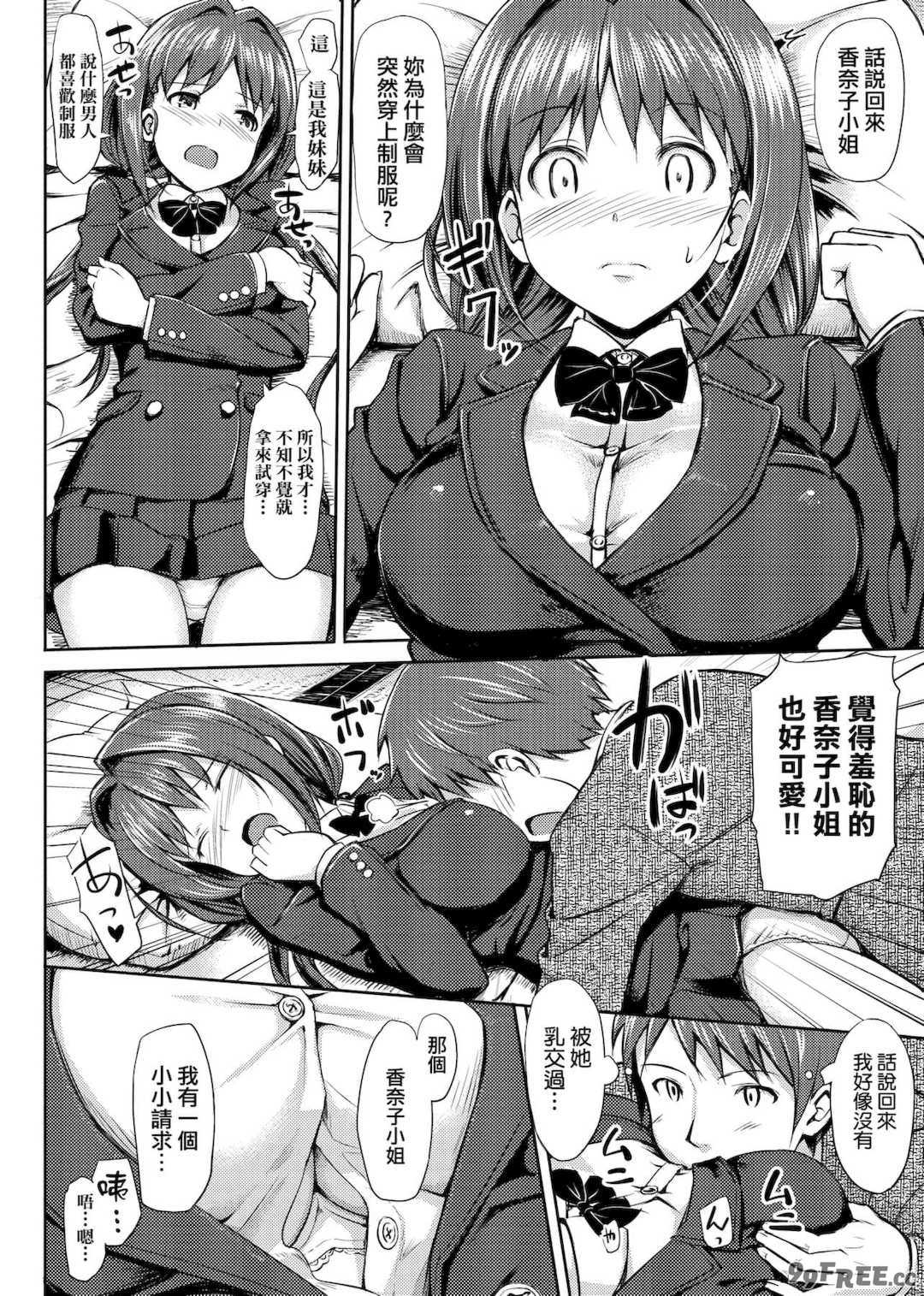 [たかやKi] 恋糸記念日 新装版 [黑条修正][单行本][未来数位中文]