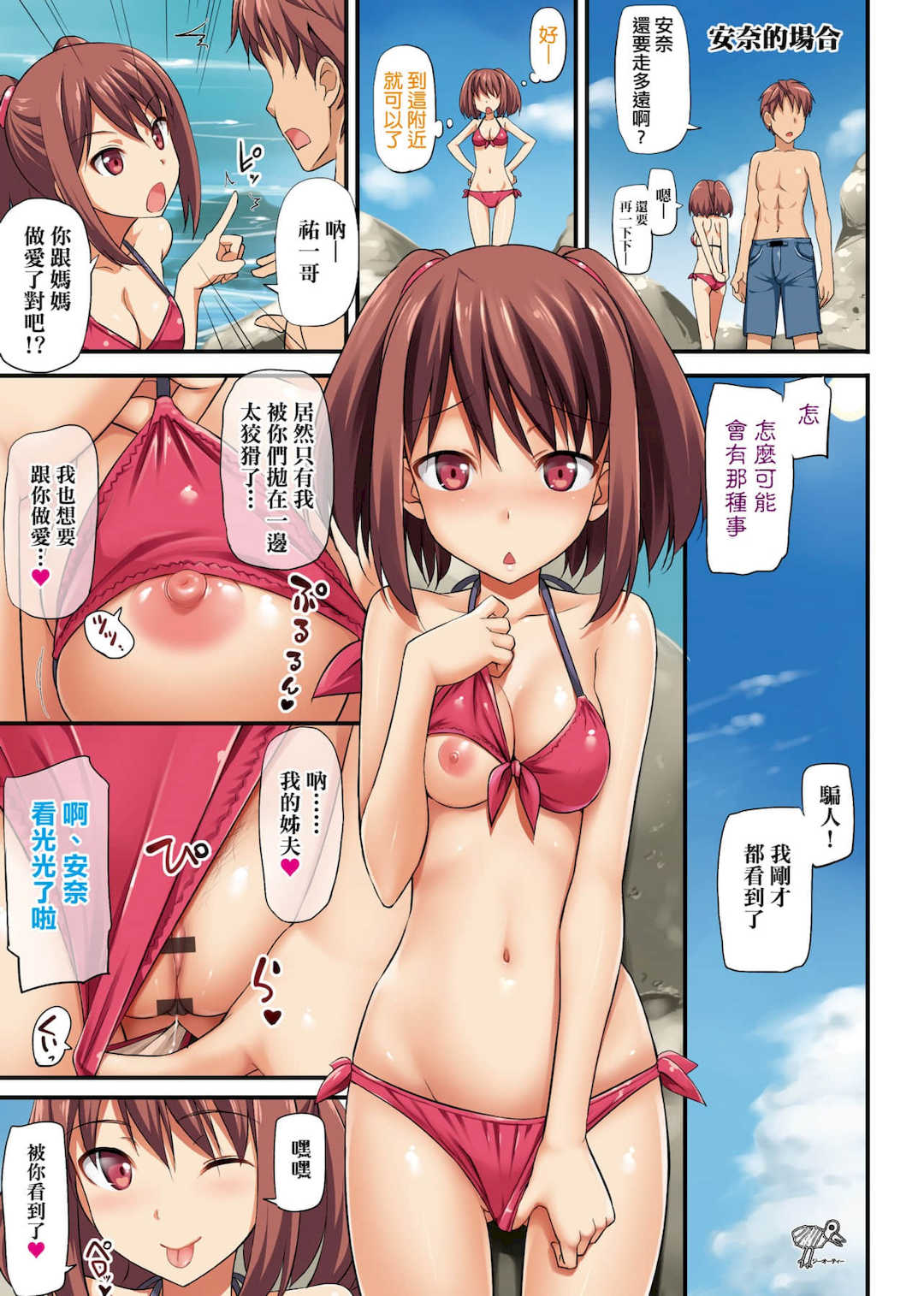 [たかやKi] 恋糸記念日 新装版 [黑条修正][单行本][未来数位中文]