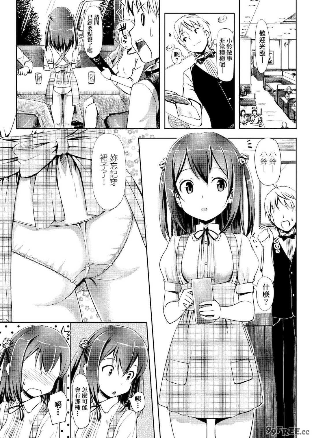 [たかやKi] 恋糸記念日 新装版 [黑条修正][单行本][未来数位中文]