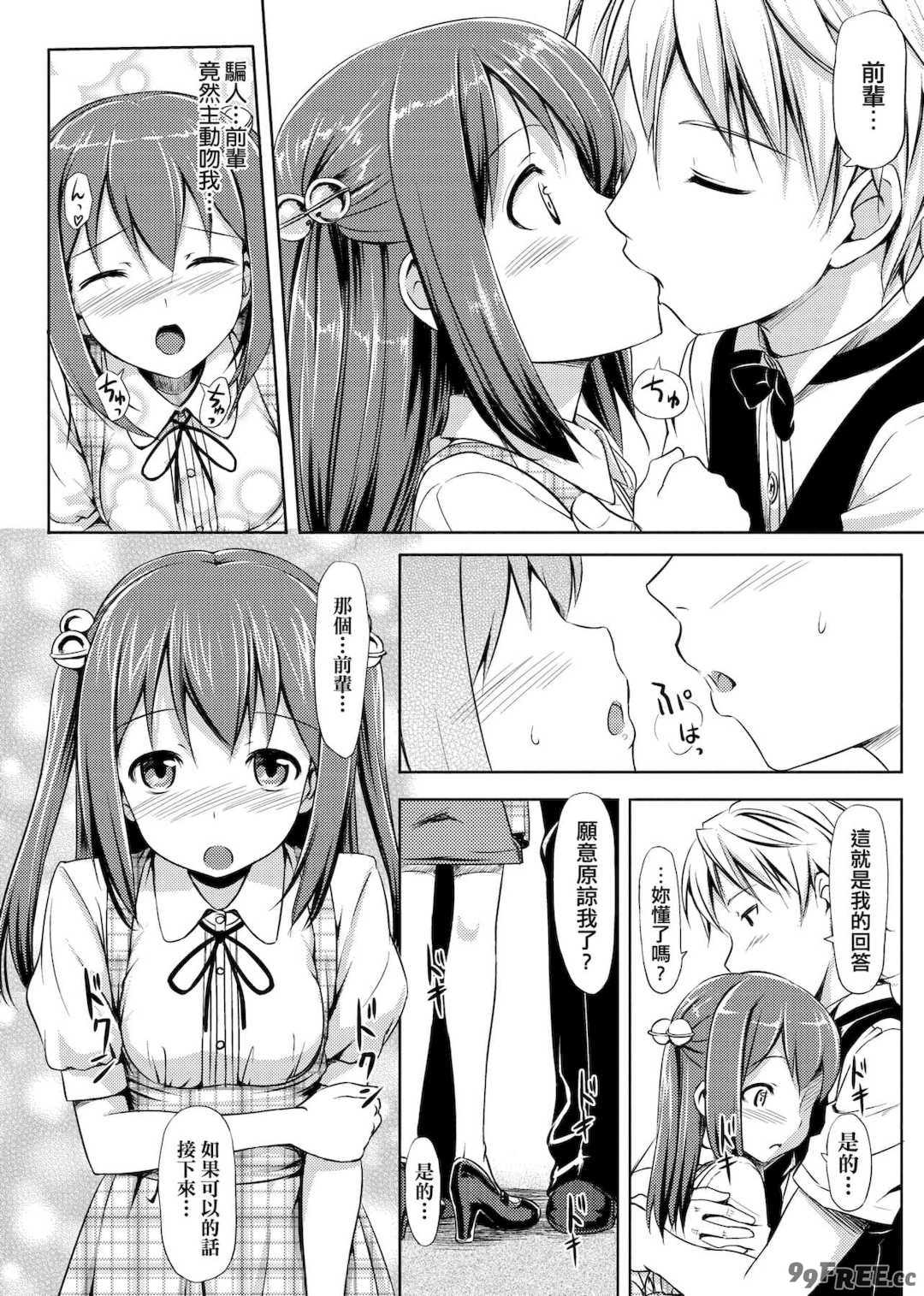 [たかやKi] 恋糸記念日 新装版 [黑条修正][单行本][未来数位中文]